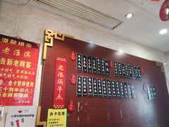 -老淮滨-蚌埠非遗小吃(淮河路店)