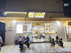 -圆碌碌甜品屋(二中店)