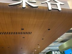 -檗谷·面包·咖啡·轻食(华贸天地店)