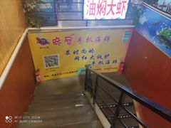 -特色酱椒鱼私房菜(黄鹤楼店)