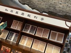 -和平菓局(王府井店)