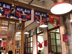 -贤合庄卤味火锅(顺城店)