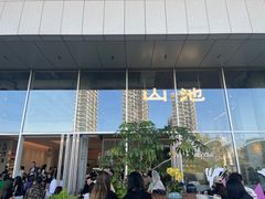 -SAANCI山池咖啡(海上世界文化艺术中心店)