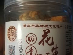 -段氏奇香花生米(长嘉汇店)