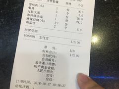账单-1952黑石礁酒楼·海鲜(黑石礁店)