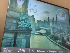-上海中心大厦