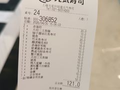 -元气寿司(环球港店)