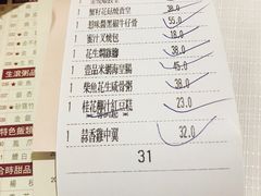 账单-金悦轩海鲜城(渔人码头店)