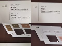 -浙江美术馆