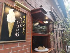 门面-古董花园(思南路42弄小区店)