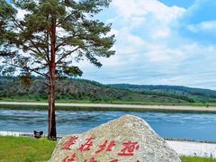 -北极村旅游风景区