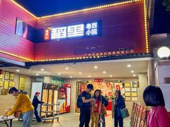 -粤西稻里(富力路店)