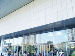 -SAANCI山池咖啡(海上世界文化艺术中心店)