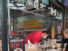 -鹅匠·潮汕卤味集市(芮欧百货店)