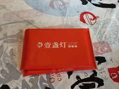 -壹盏灯(华远店)