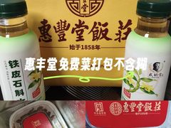 -惠丰堂饭庄·烤鸭·京味菜(翠微路店)