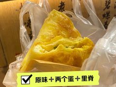 -老客满蛋饼(双塔市集店)