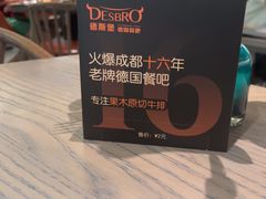 -德斯堡德国餐吧(锦华万达店)