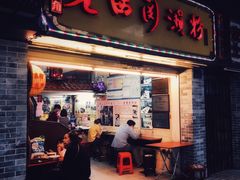 -老西关濑粉(文明路店)