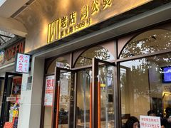 -川香煲(茅台路店)