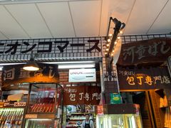 -合羽桥道具街(Kappabashi)