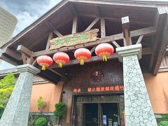 -海南大院·非遗琼味(海甸岛店)