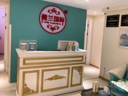 -薇兰专业脱毛连锁机构