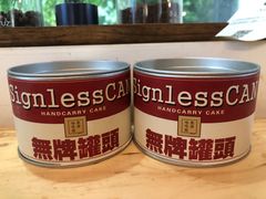 -无牌咖啡&酒馆