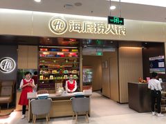 门面-海底捞火锅(凯德广场店)