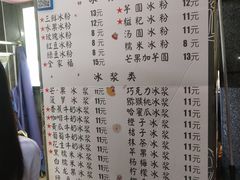 -夏食光安顺小舒冰粉冰浆(甲秀楼店)