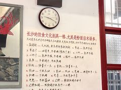 -头卡子工农兵粉店(黄兴北路店)