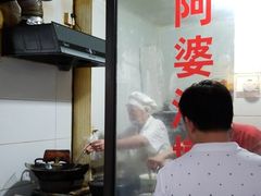 -阿婆油墩子(五里桥路188弄小区店)
