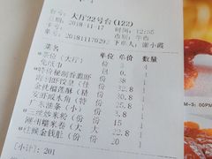 账单-新海利海鲜城·41年珠海老字号(夏湾店)