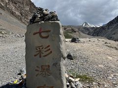 -祁连山·岗什卡雪峰景区