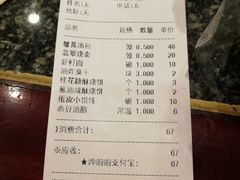 账单-耿福兴(凤凰美食街店)