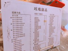 -玫瑰甜品(文明路店)