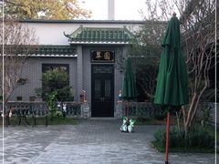 -粥旺庄(芳村店)