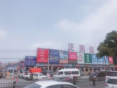门脸-正阳装潢市场