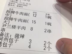 -尹兰楼西北风情餐厅(嘉定店)