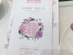 -御彩酒家(东风东路店)