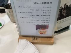 -甛时(咸奶油特色店)