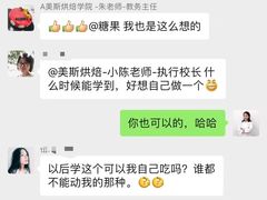 -美斯烘焙培训学院•蛋糕•面包•咖啡(宝安校区)
