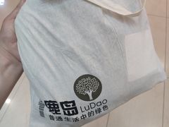 -鹿岛生活(熙地港店)