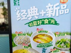 -老乡鸡(新邻天地店)