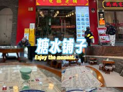 -双喜老铺(人民广场店)