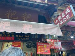 -眼镜粑粑