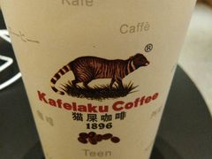 -猫屎咖啡(日月光中心广场店)