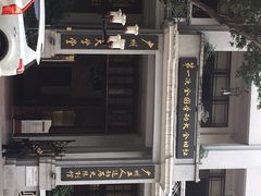 -第一次全国劳动大会旧址