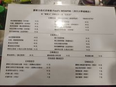 菜单-蒙雅力港式茶餐厅(学人特色商业街店)