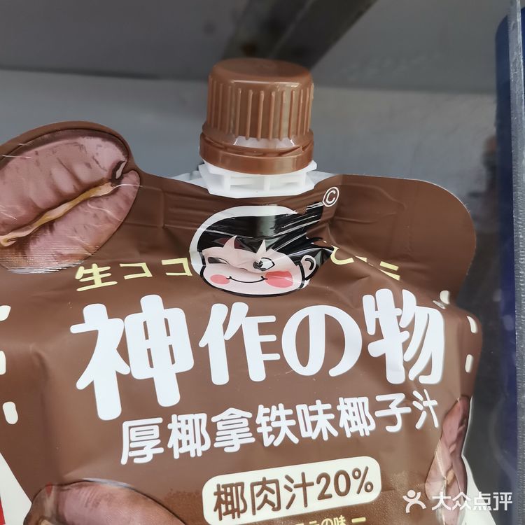天热了，来点椰子汁吧[礼花][礼花]